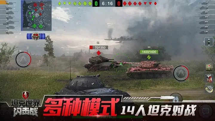 坦克世界闪击战九游版游戏截图4