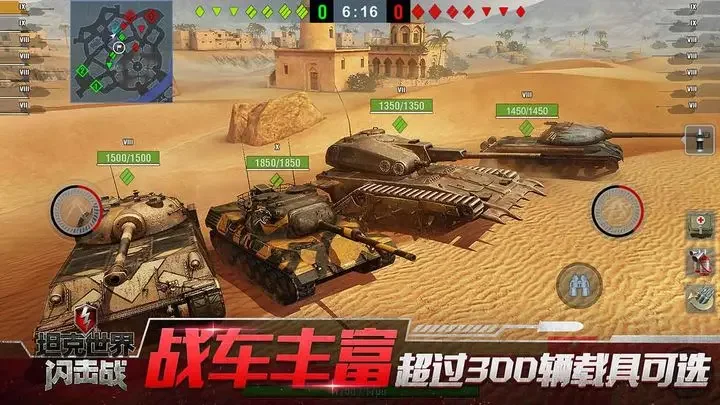 坦克世界闪击战九游版游戏截图2