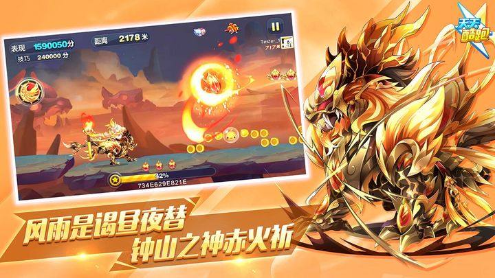 天天酷跑安卓版游戏截图3