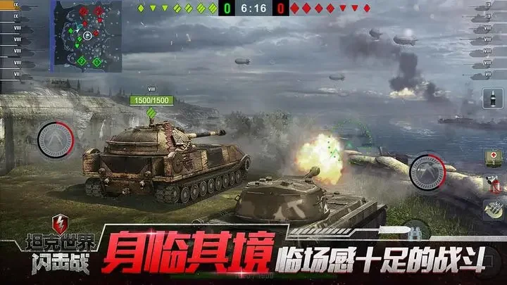 坦克世界闪击战九游版游戏截图5
