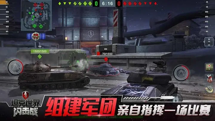 坦克世界闪击战九游版游戏截图3