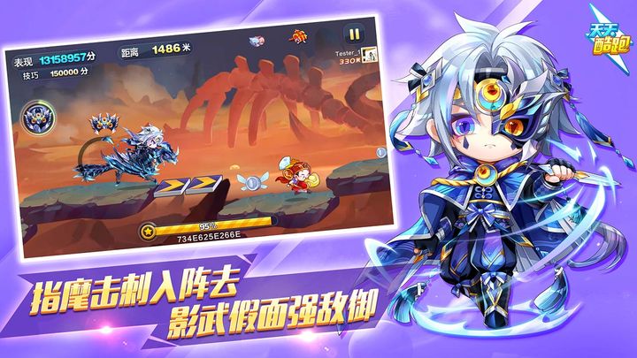 天天酷跑安卓版图片1