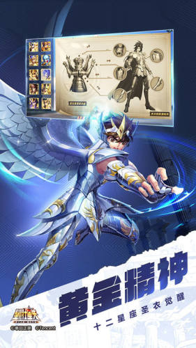 圣斗士星矢安卓版游戏截图3