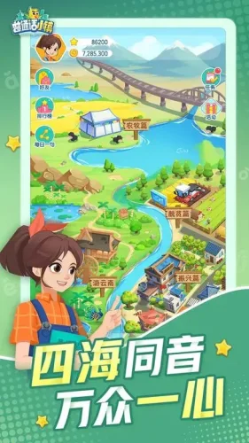 普通话小镇安卓版游戏截图5
