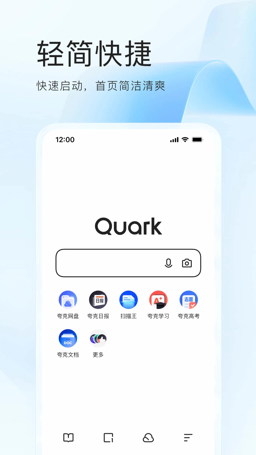 夸克大学通app图片1