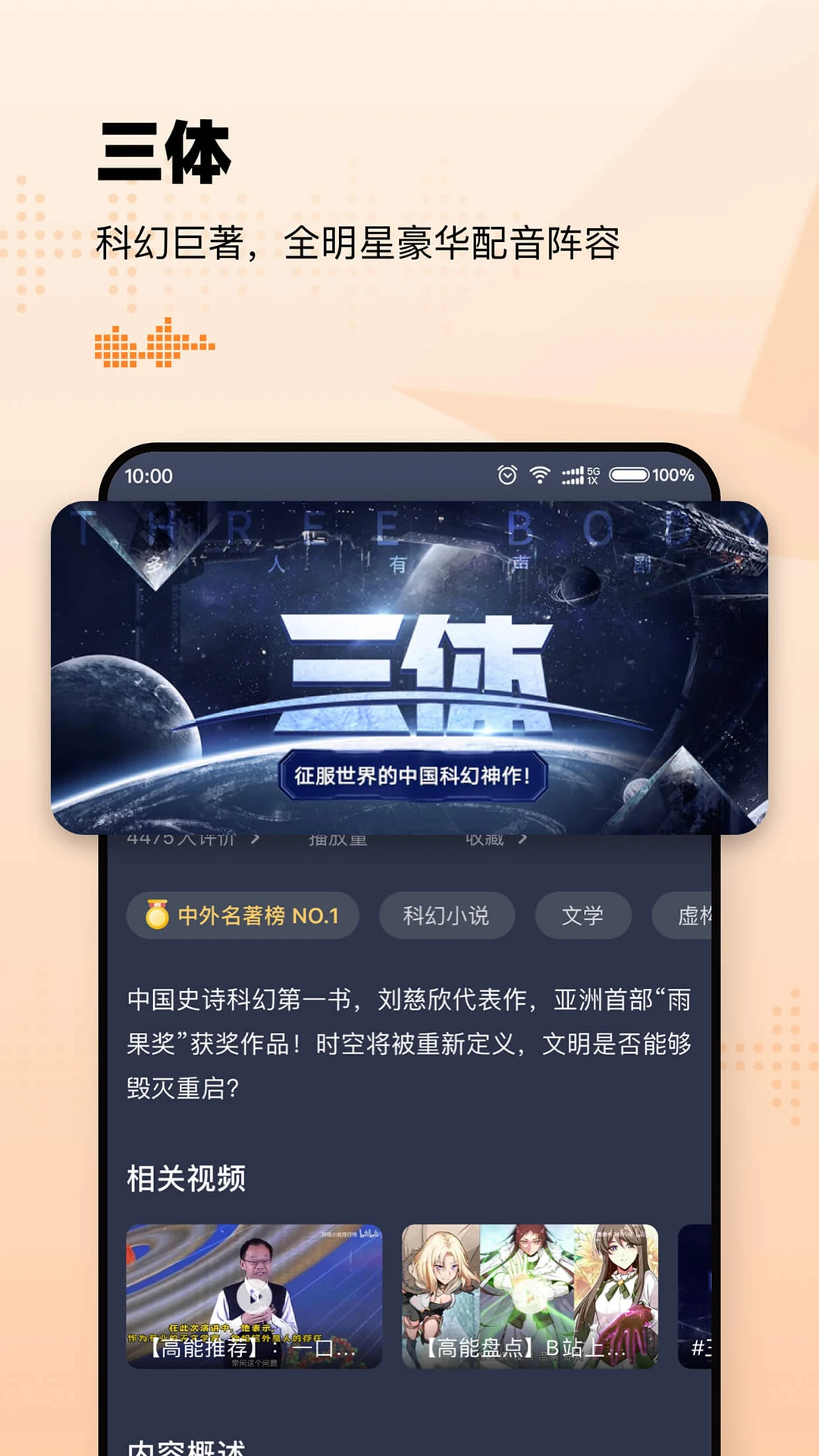懒人听书苹果版图片1