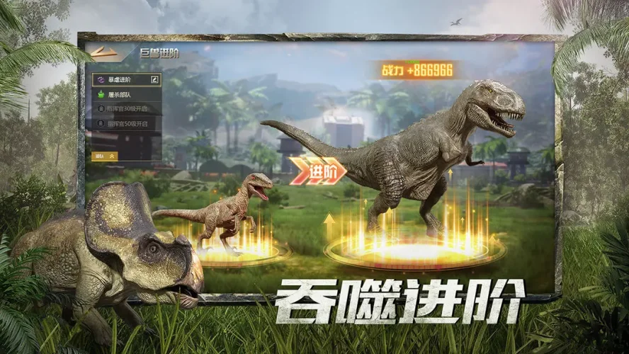巨兽战场快手版游戏截图4