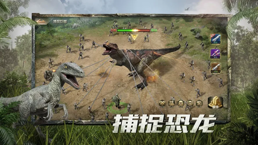 巨兽战场快手版游戏截图5