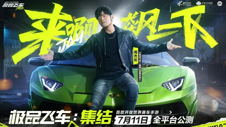 极品飞车:集结游戏截图3