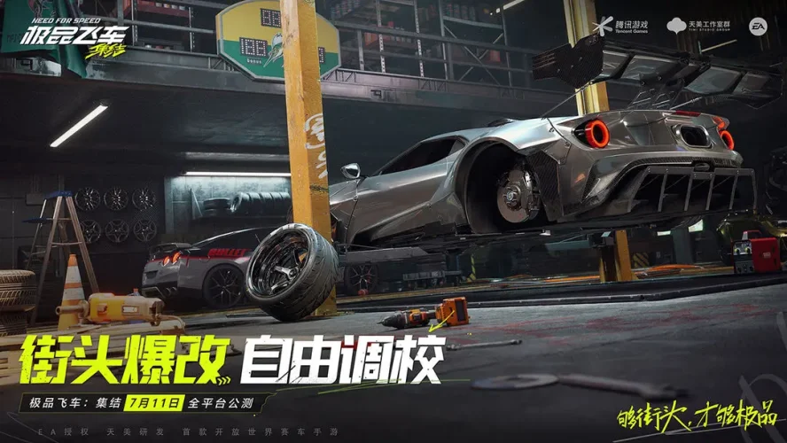 极品飞车:集结游戏截图1