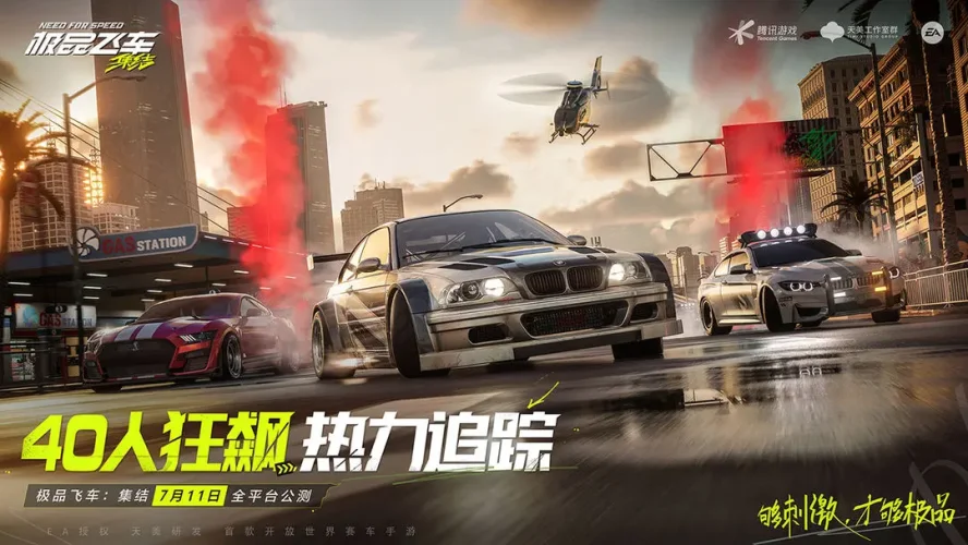 极品飞车:集结游戏截图2