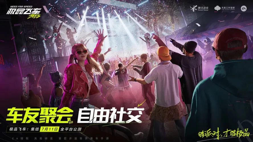 极品飞车:集结游戏截图4