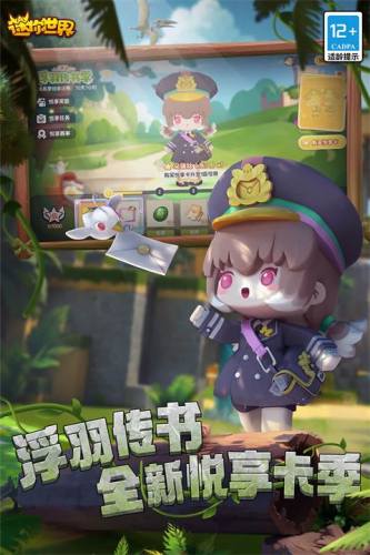 迷你世界游戏截图1