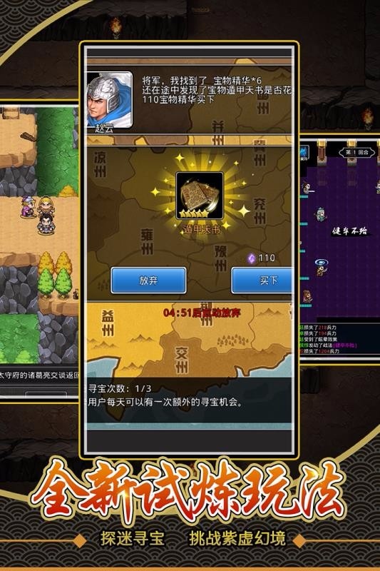 仙国志应用宝版