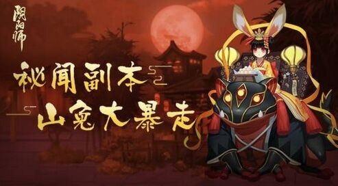 阴阳师多酷版下载