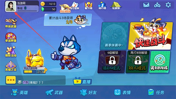 欢乐枪战图片9