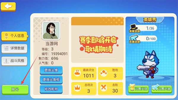 欢乐枪战图片10