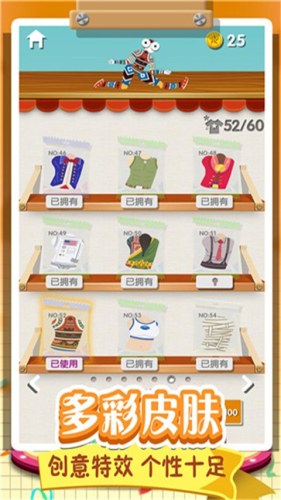 翻滚的人类游戏游戏截图3