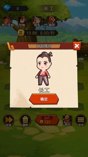 穿越当皇上游戏游戏截图2