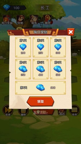 穿越当皇上游戏游戏截图3