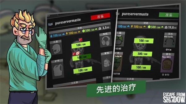 逃离塔克夫2d版游戏截图5