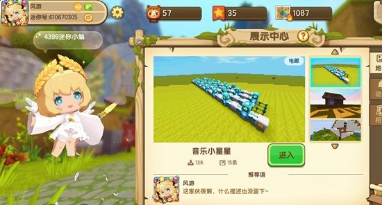 迷你世界图片11