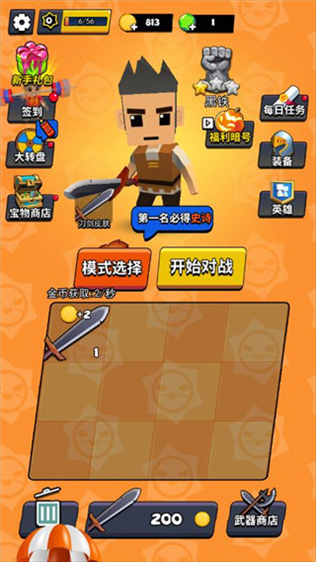 我这一刀下去1