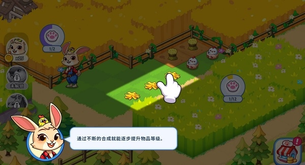 梦幻庄园图片1