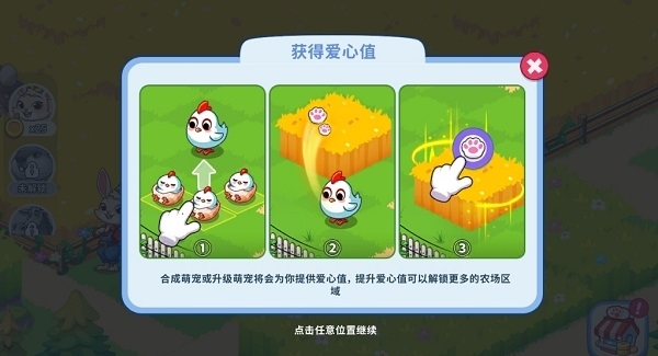 梦幻庄园图片2