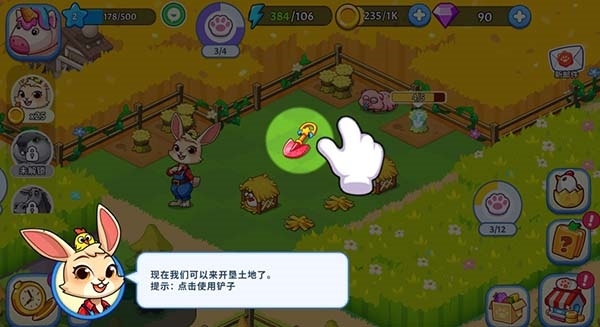 梦幻庄园图片3