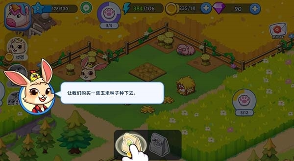 梦幻庄园图片4