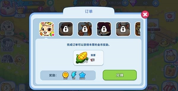 梦幻庄园图片5