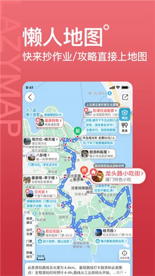 十六番app图片1