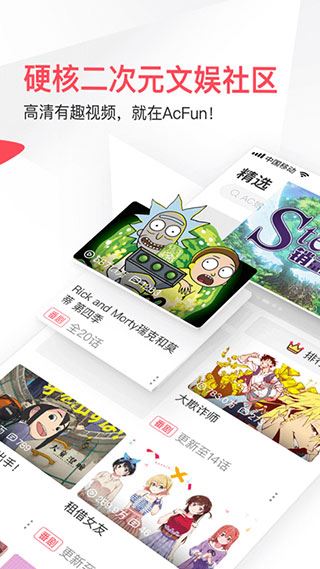 Acfun苹果版图片1