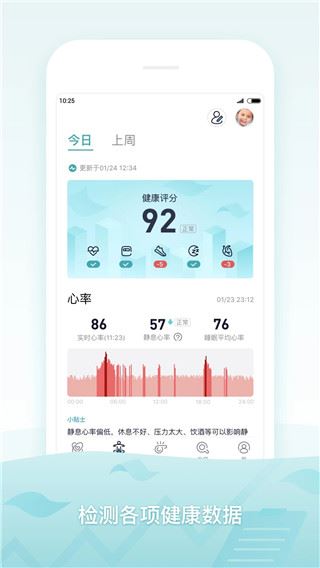 米动健康苹果版图片1