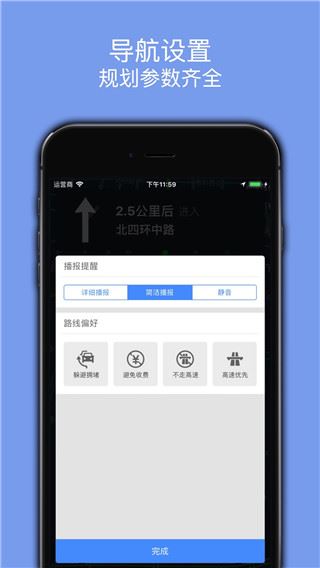 百斗导航图片1