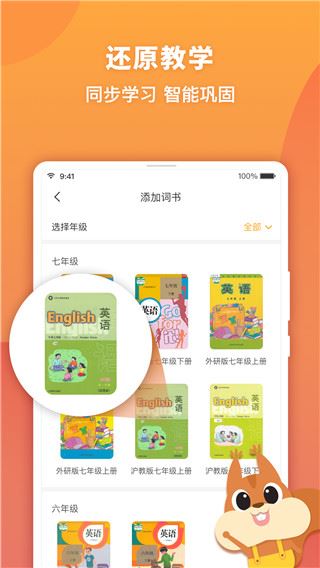 念念有词app图片1