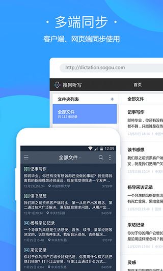 搜狗听写安卓版图片1