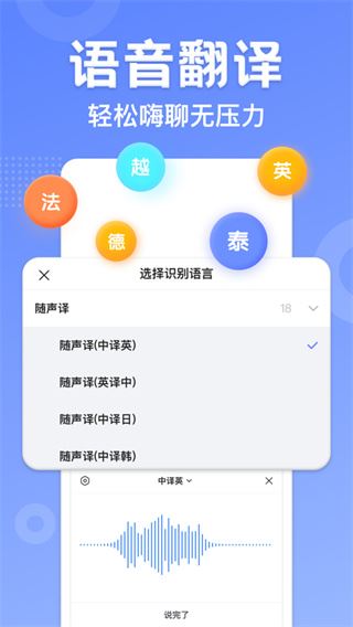 讯飞输入法ios版图片1