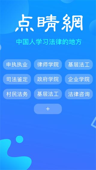 点睛网app图片1