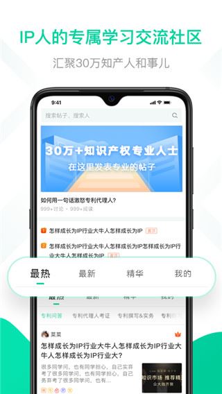思博app图片1