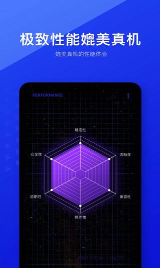 光速虚拟机app图片1