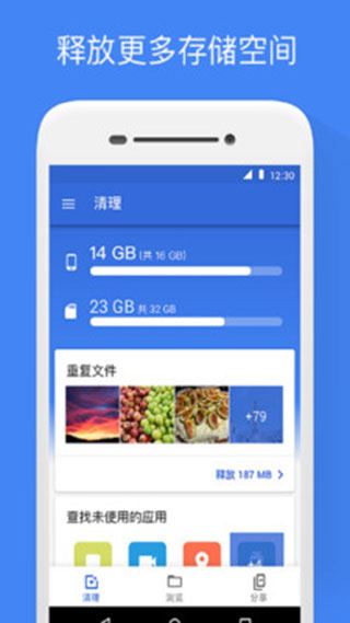 谷歌文件极客App图片1