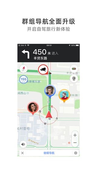 图吧导航苹果版图片1