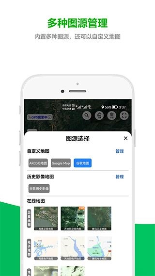 及思地图app图片1