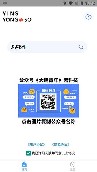 应用搜最新版图片1