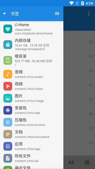 MiXplorer管理器图片1