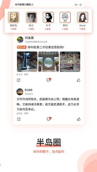 半岛新闻图片1