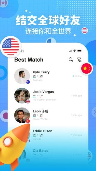 Yeetalk苹果版图片1