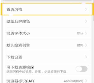 微米浏览器图片5